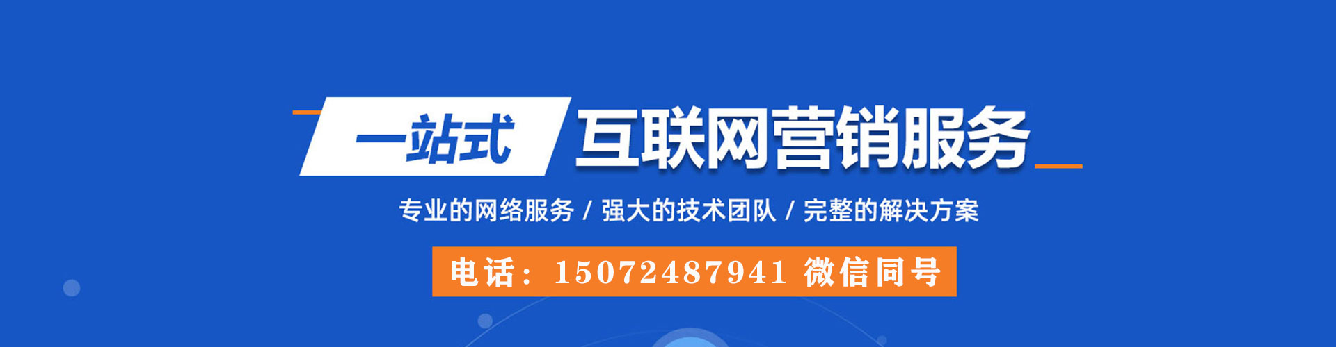武义sem推广